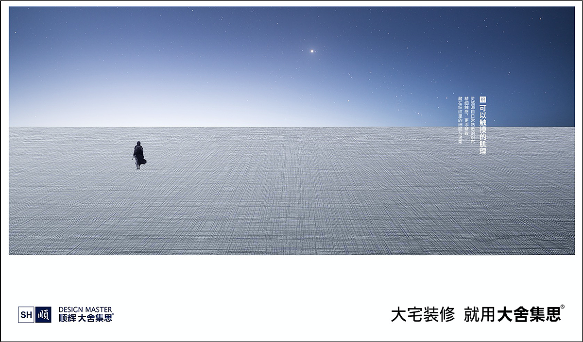 顺辉大舍集思：高端岩板的超级品牌筑基之路（图ZMzc1NjUzNzgw） - 品牌 - 站酷设计师智酷亚太原创素材 - 站酷ZCOOL