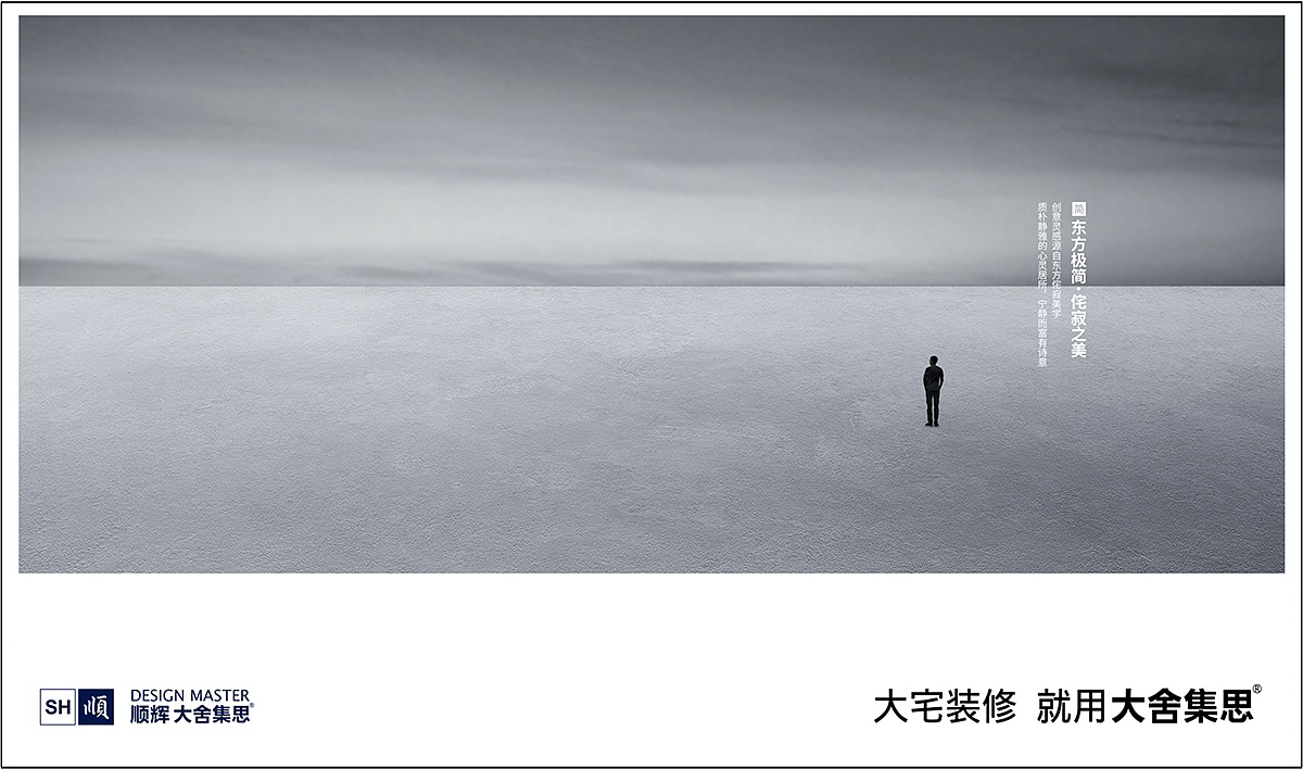 顺辉大舍集思：高端岩板的超级品牌筑基之路（图ZMzc1NjUzNzky） - 品牌 - 站酷设计师智酷亚太原创素材 - 站酷ZCOOL