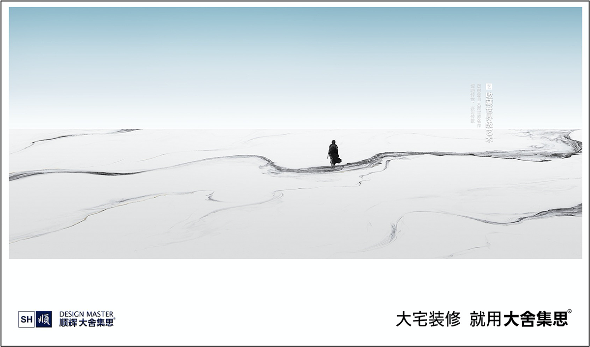 顺辉大舍集思：高端岩板的超级品牌筑基之路（图ZMzc1NjUzODAw） - 品牌 - 站酷设计师智酷亚太原创素材 - 站酷ZCOOL