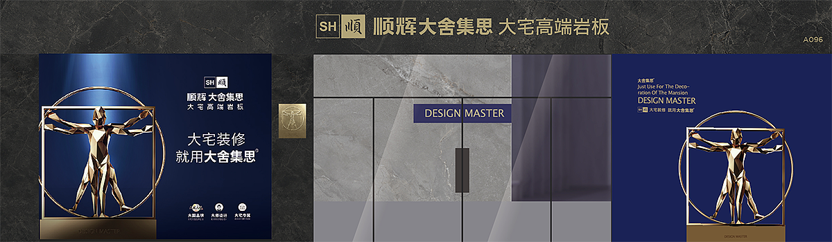 顺辉大舍集思：高端岩板的超级品牌筑基之路（图ZMzc1NjUzODgw） - 品牌 - 站酷设计师智酷亚太原创素材 - 站酷ZCOOL
