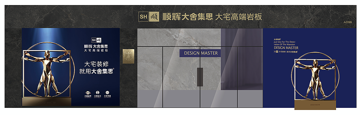 顺辉大舍集思：高端岩板的超级品牌筑基之路（图ZMzc1NjUzOTA4） - 品牌 - 站酷设计师智酷亚太原创素材 - 站酷ZCOOL