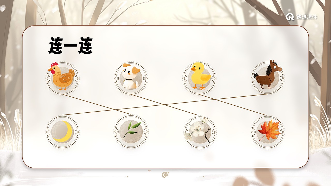 小学一年级公开课《雪地里的小画家》