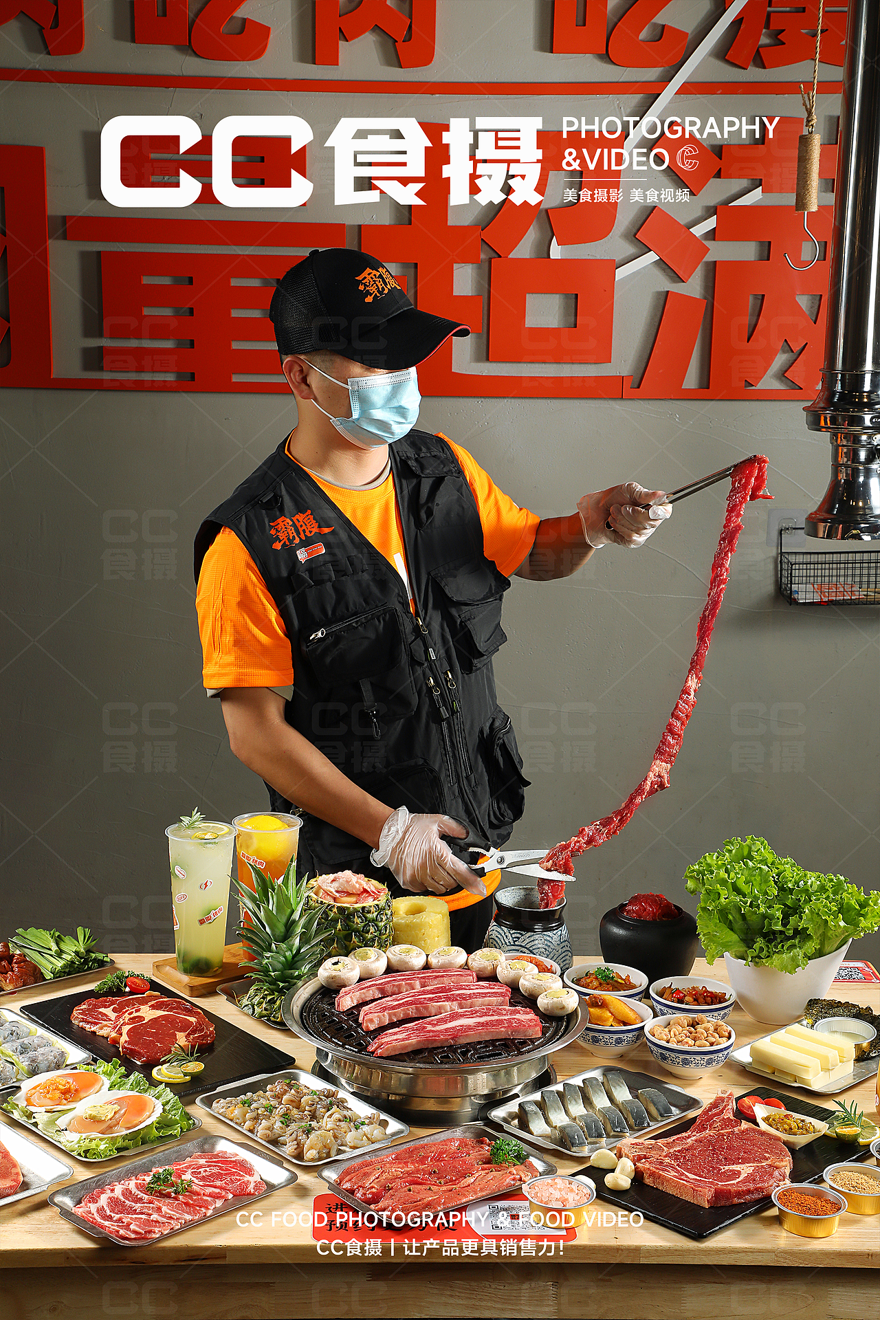 CC食摄X霸腹烤肉