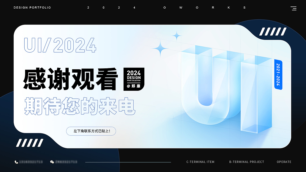 2024作品集（图ZMzc1NjU3MzQw） - 软件界面 - 站酷设计师晴天2006原创素材 - 站酷ZCOOL