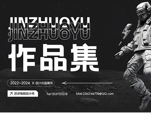 电商作品集（个人主页-ZNzAyNTUwMDg=） - 其他 - 站酷设计师香草小橡皮原创素材 - 站酷ZCOOL