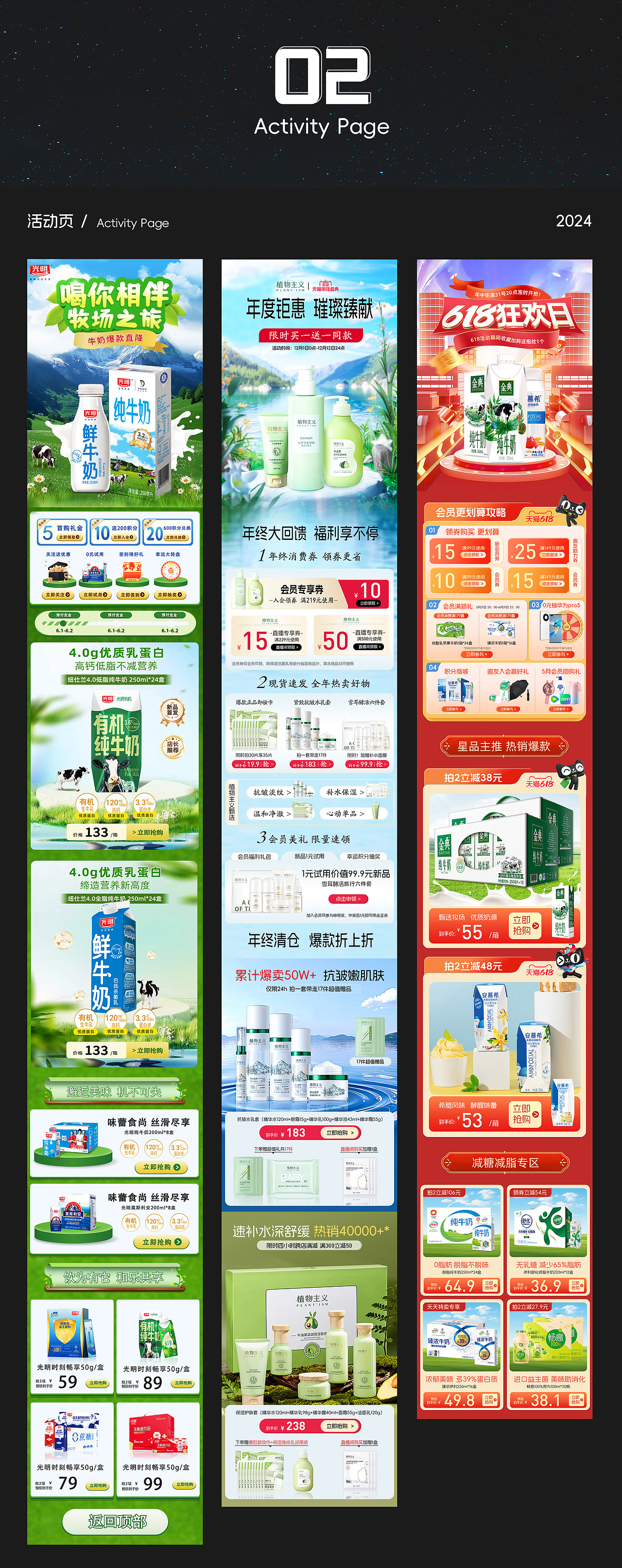 电商作品集（图ZMzc1NjU3NjQ4） - 其他 - 站酷设计师香草小橡皮原创素材 - 站酷ZCOOL