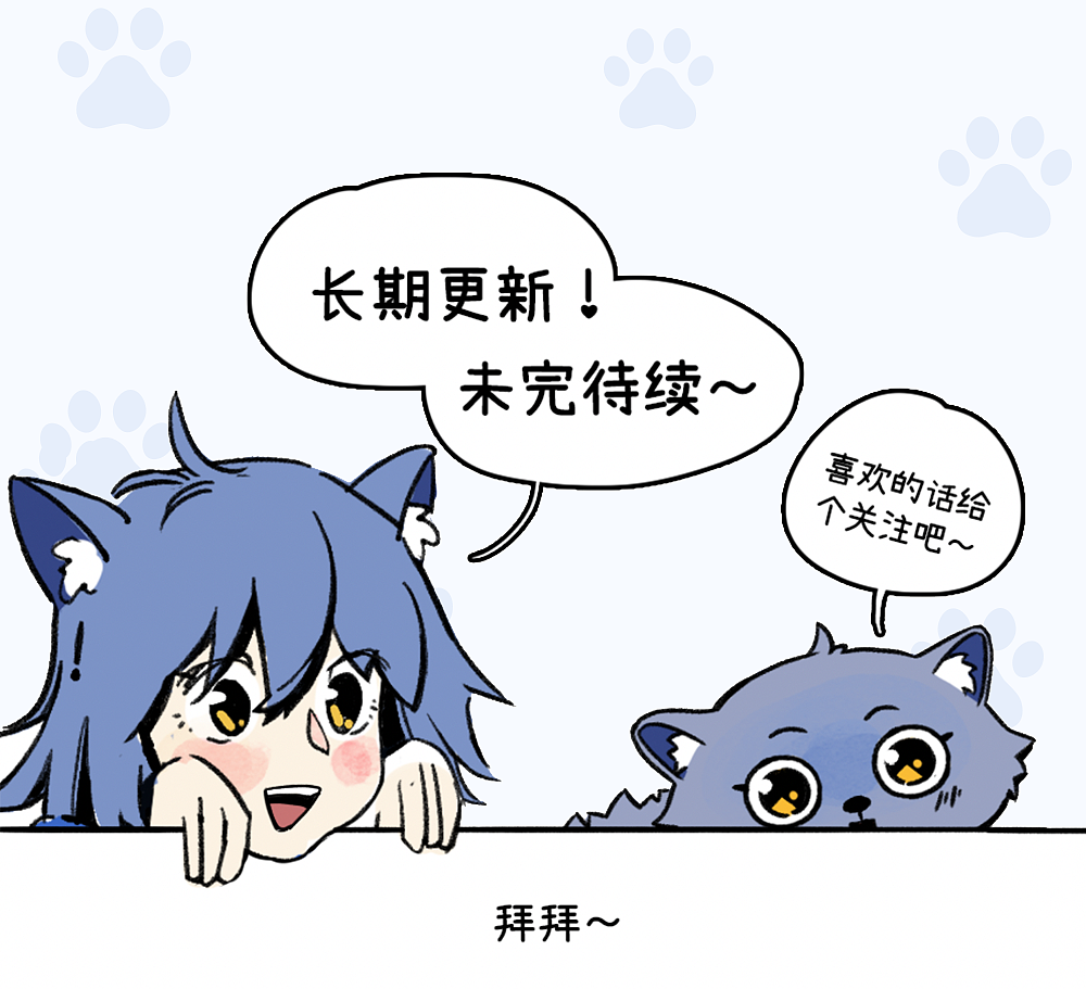 02-03 铲屎官妈妈带我搬进了闹鬼的房子里……（图ZMzc1NjU5MTY4） - 短篇/格漫 - 站酷设计师望六月原创素材 - 站酷ZCOOL