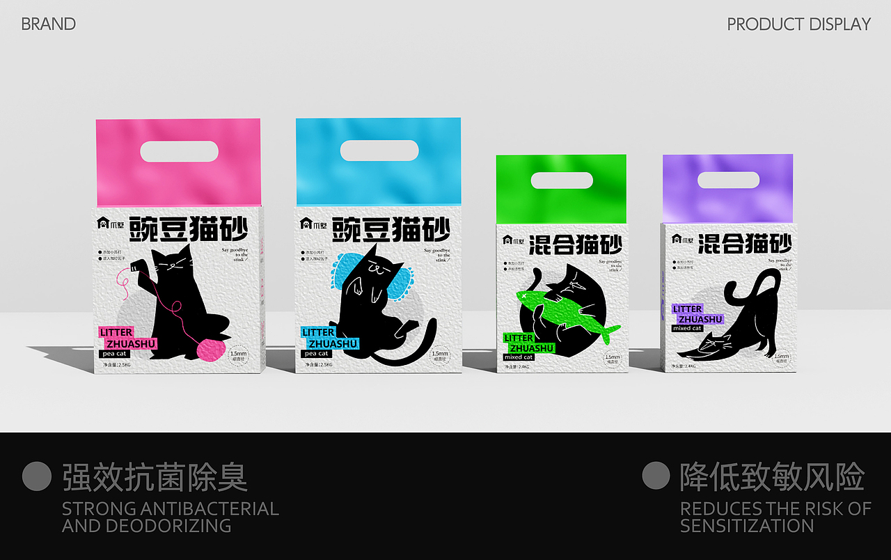 爪墅 | 宠物猫砂 | 品牌包装设计