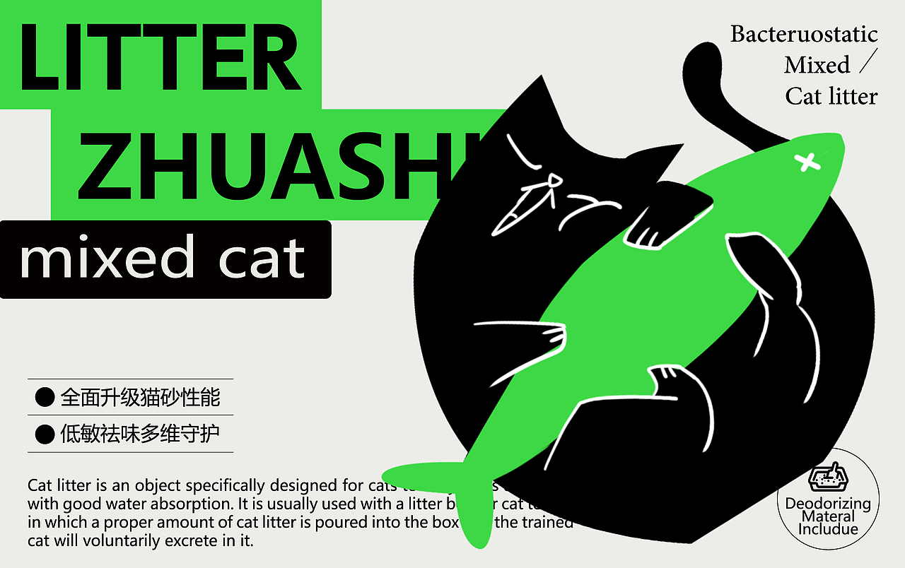 爪墅 | 宠物猫砂 | 品牌包装设计