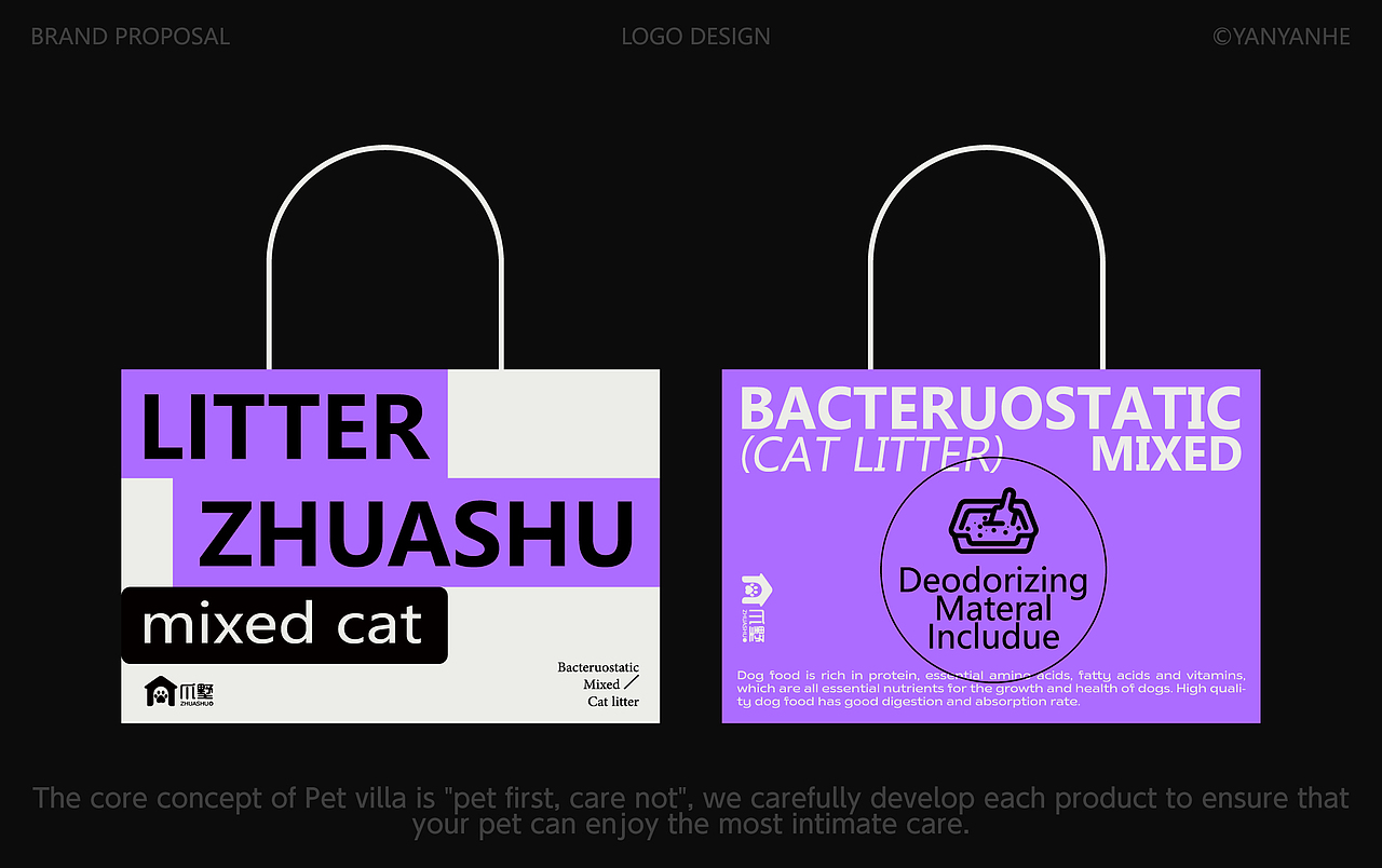 爪墅 | 宠物猫砂 | 品牌包装设计