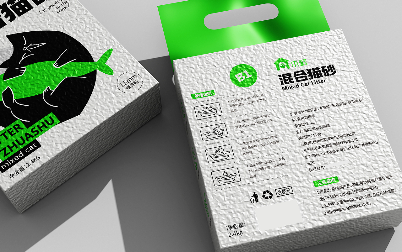 爪墅 | 宠物猫砂 | 品牌包装设计