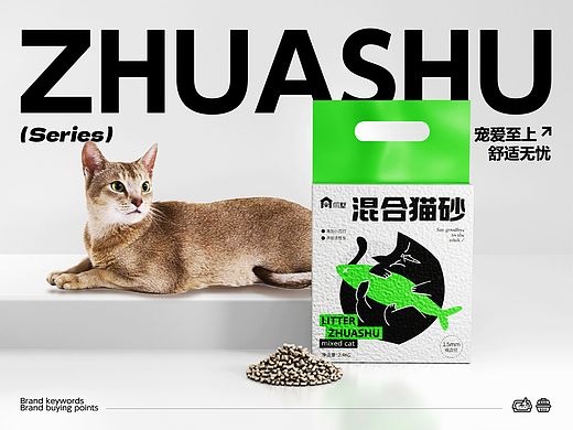 爪墅 | 宠物猫砂 | 品牌包装设计