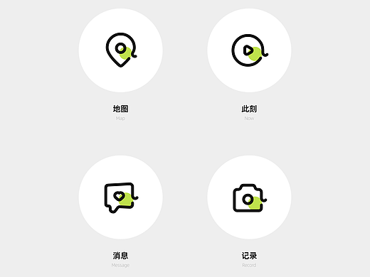 【菜心设计铺】图标创作