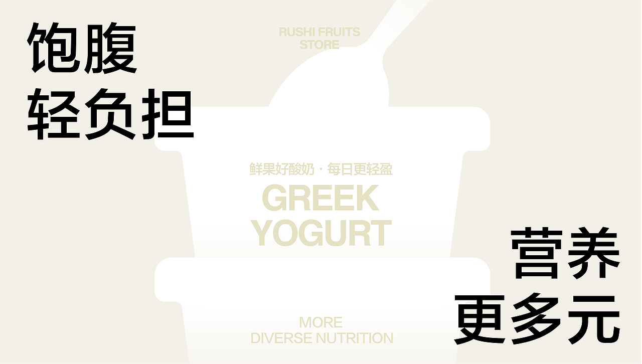 RUSHI FRUITS STORE BRANDING