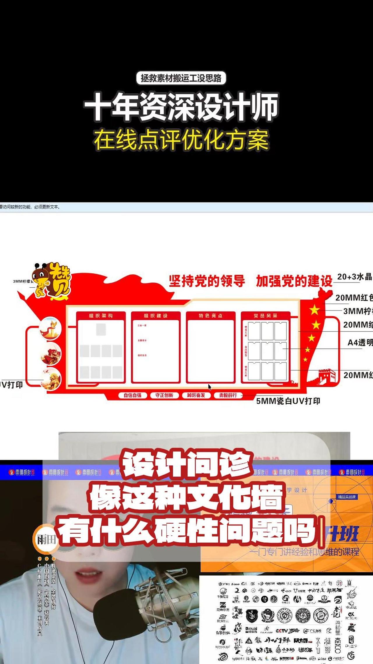 党建文化设计应该是创意还是保守一点？#文化墙设计（图ZMzc1NjU5ODU2） - 宣传物料 - 站酷设计师雨田侃设计原创素材 - 站酷ZCOOL