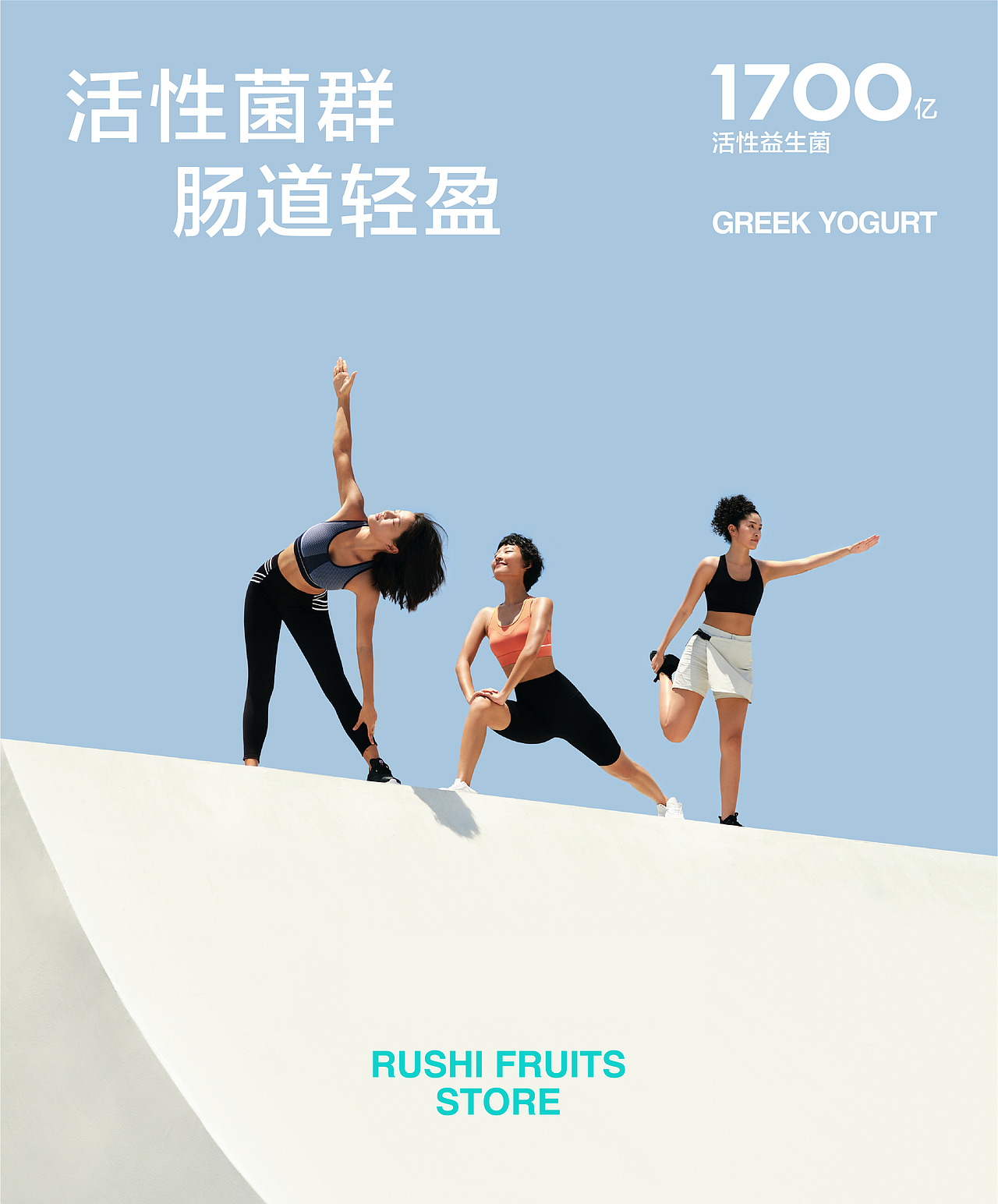RUSHI FRUITS STORE BRANDING