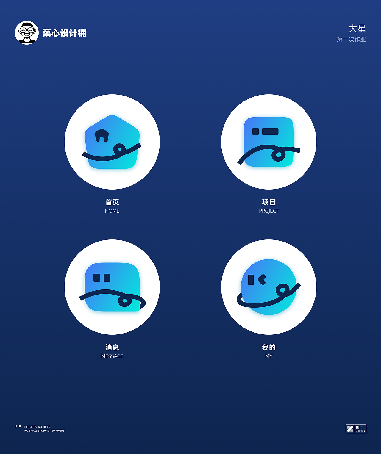 【菜心设计铺】第一次作业[图标创作]（图ZMzc1NjYwNTA0） - 图标 - 站酷设计师一只大星原创素材 - 站酷ZCOOL