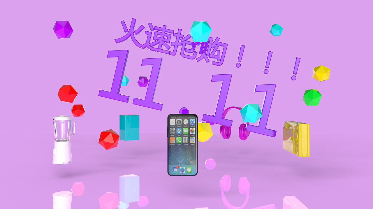 双11促销动画 手机 耳机 音响 榨汁机等数码产品