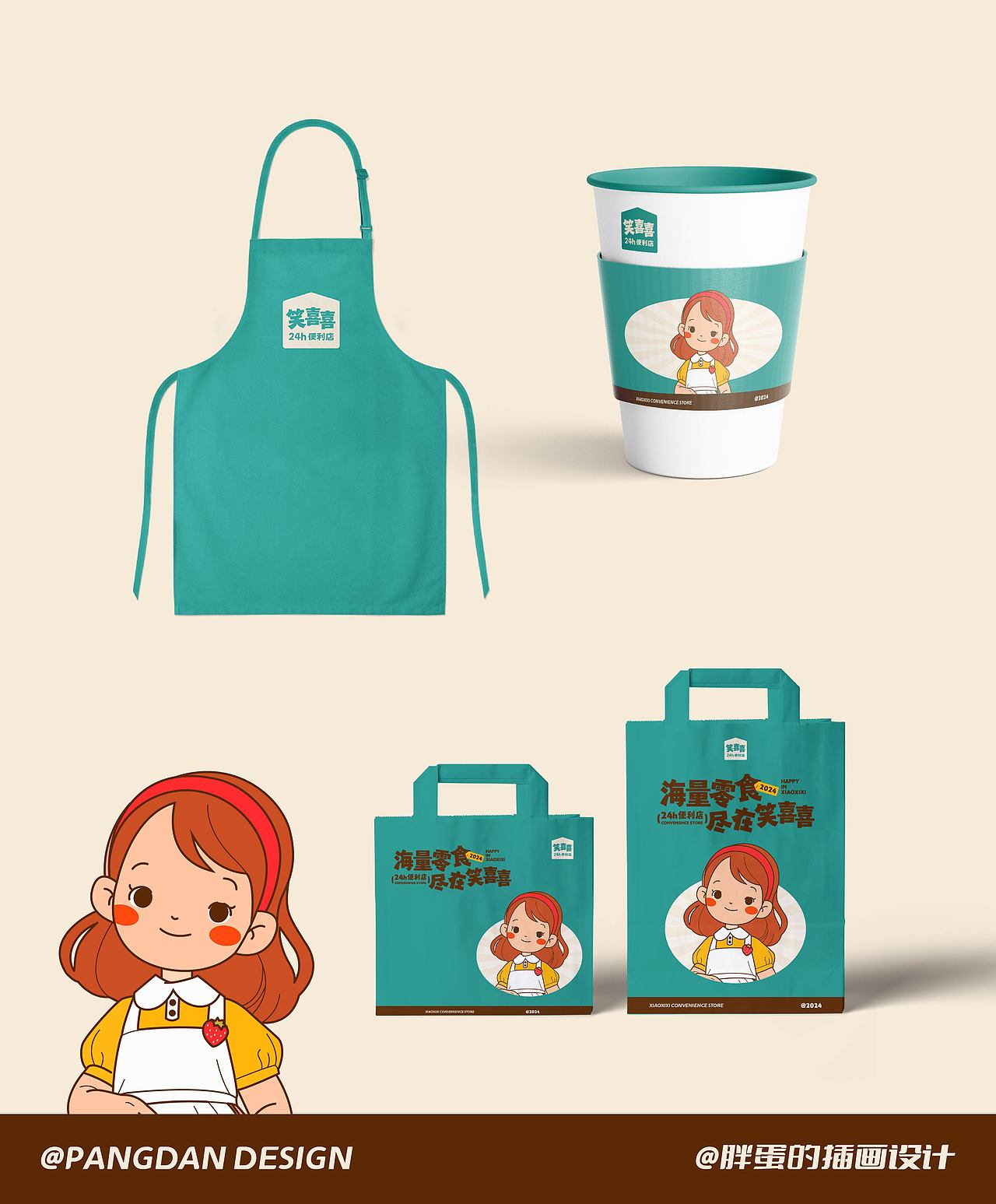 24h便利店品牌IP形象设计