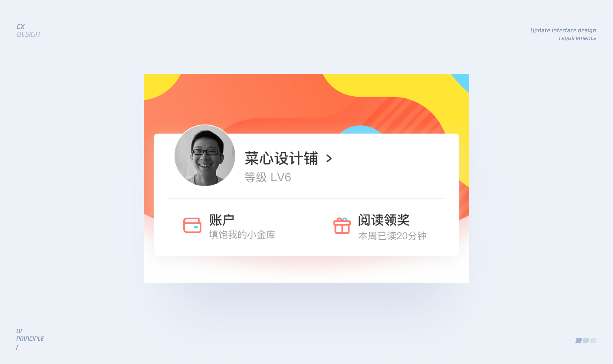 界面设计五原则（图ZMTQ4ODM5MTI=） - 观点 - 站酷设计师小脑府设计团队原创素材 - 站酷ZCOOL