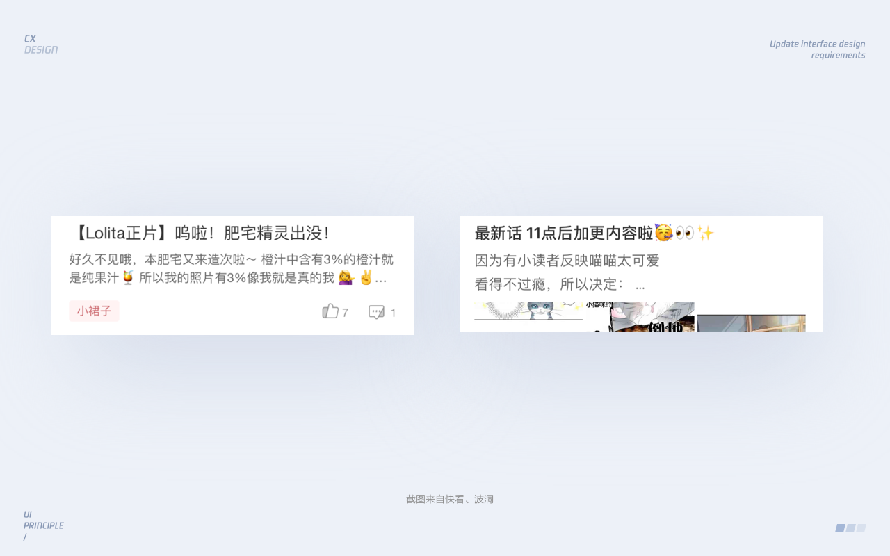 界面设计五原则（图ZMTQ4ODM5NDA=） - 观点 - 站酷设计师小脑府设计团队原创素材 - 站酷ZCOOL