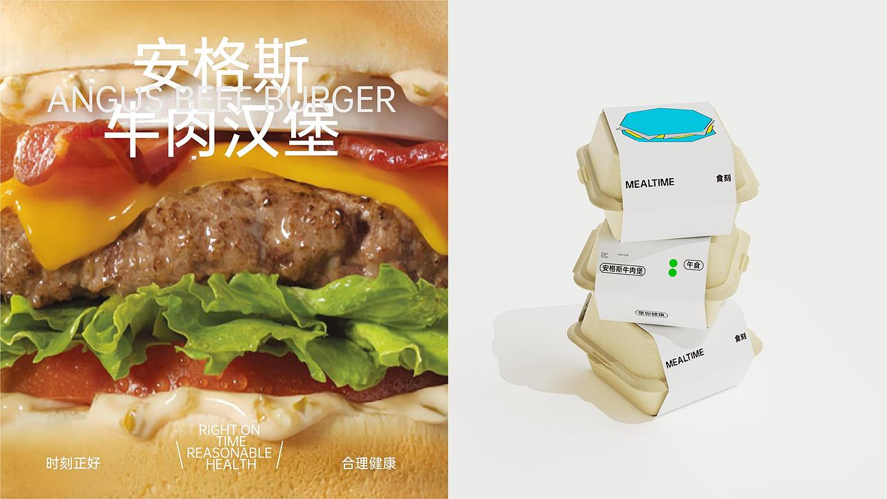 （食刻）MEALTIME & 餐饮品牌设计（图ZMzc1NjY0Mzc2） - 品牌 - 站酷设计师rsylei原创素材 - 站酷ZCOOL