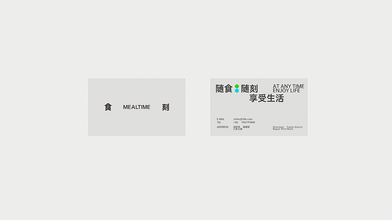 （食刻）MEALTIME & 餐饮品牌设计（图ZMzc1NjY0NDMy） - 品牌 - 站酷设计师rsylei原创素材 - 站酷ZCOOL