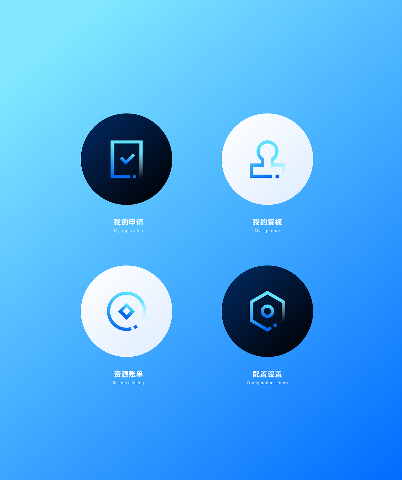 【菜心设计铺】线性科技感图标