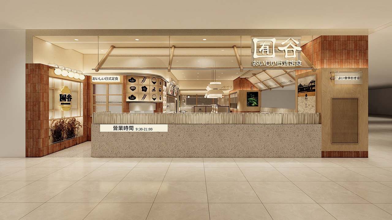 原创设计丨囿谷おいしい日式定食（图ZMzc1NjY1ODg4） - 商业空间设计 - 站酷设计师盒子构造空间设计原创素材 - 站酷ZCOOL