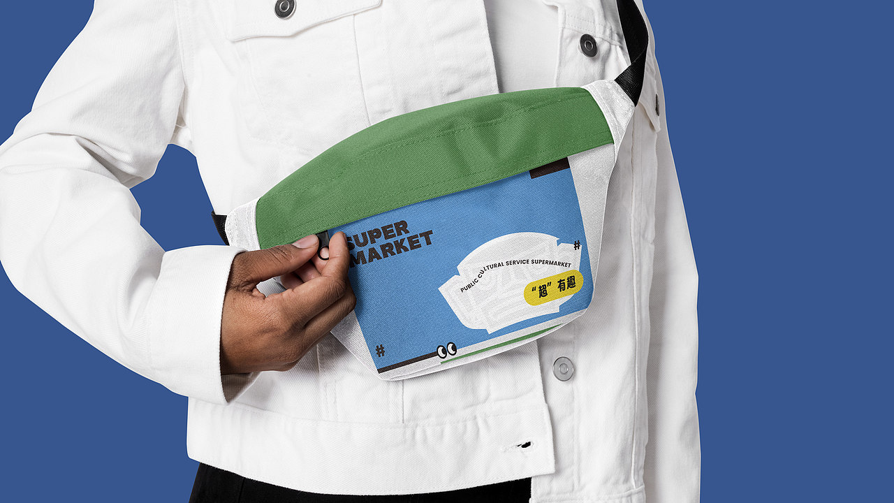 公共文化服务超市