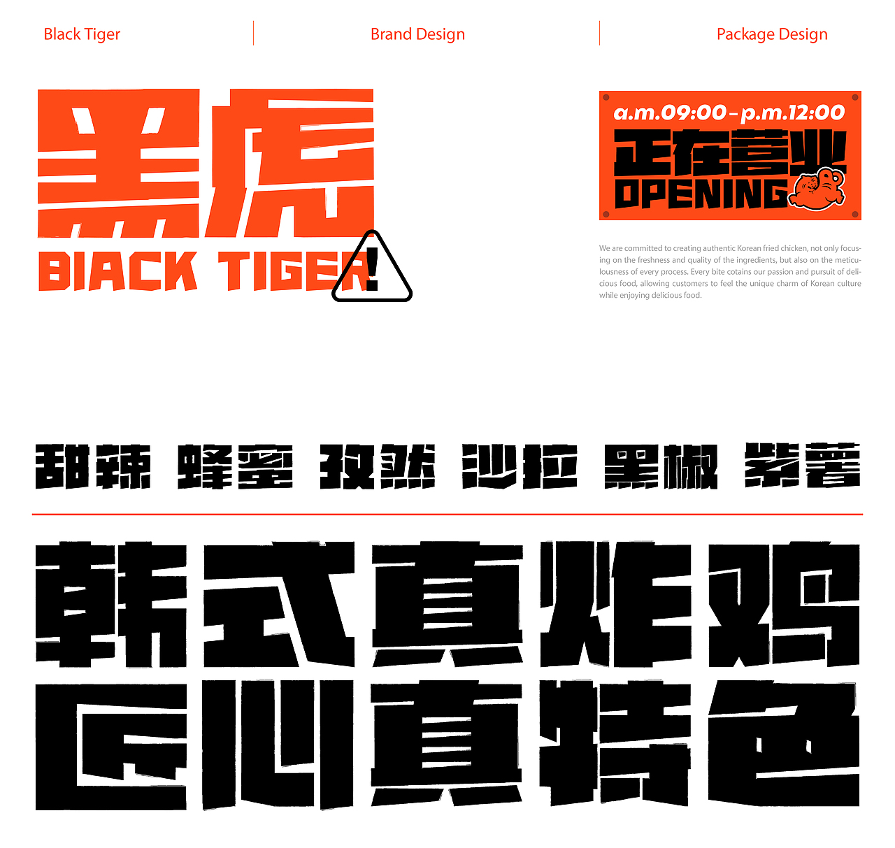 黑虎炸鸡餐饮品牌全案设计 | 标志/VI/包装/电商（图ZMzc1NjcwMDI4） - 品牌 - 站酷设计师磁石工作室原创素材 - 站酷ZCOOL