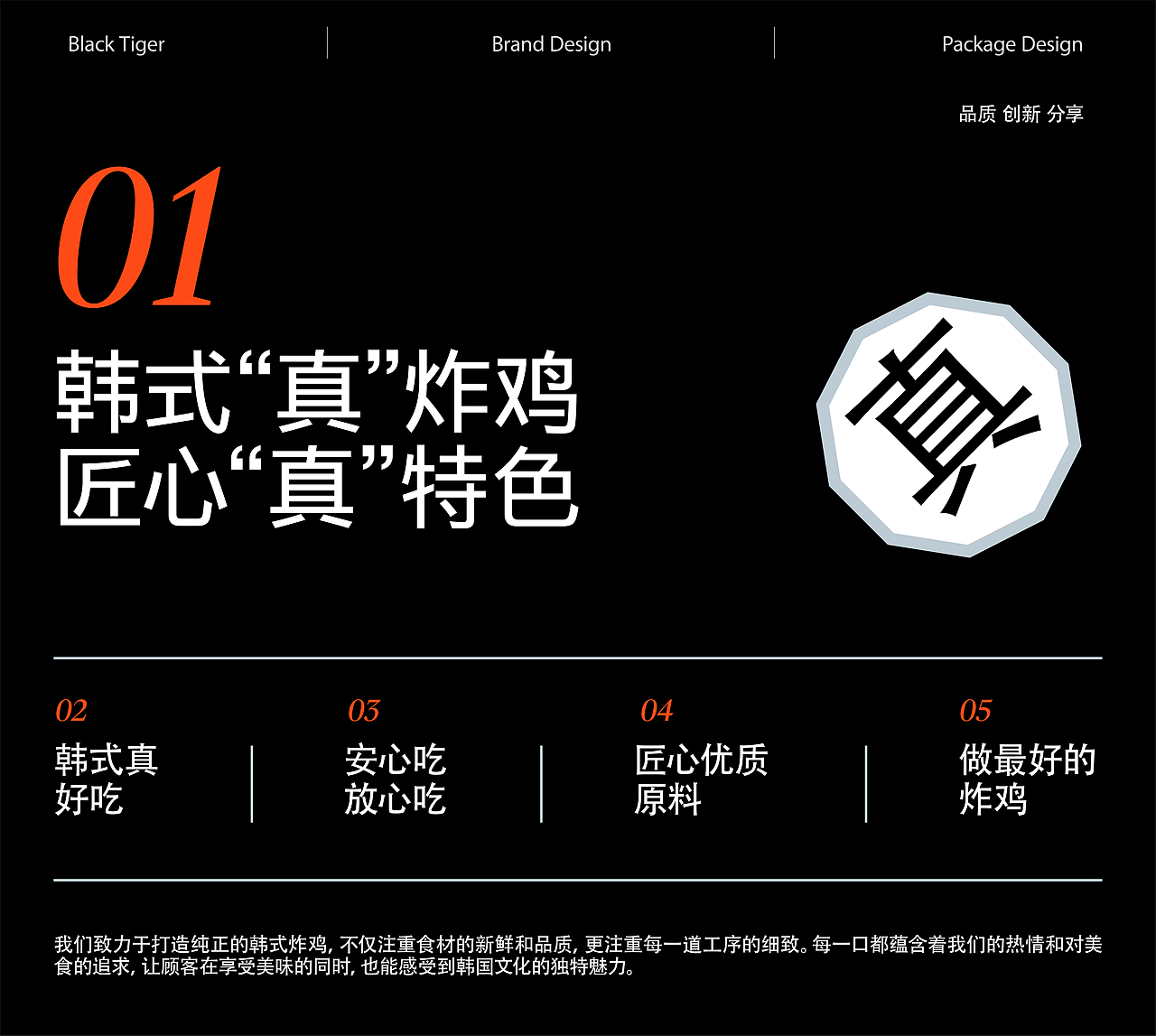 黑虎炸鸡餐饮品牌全案设计 | 标志/VI/包装/电商（图ZMzc1NjcwMDIw） - 品牌 - 站酷设计师磁石工作室原创素材 - 站酷ZCOOL