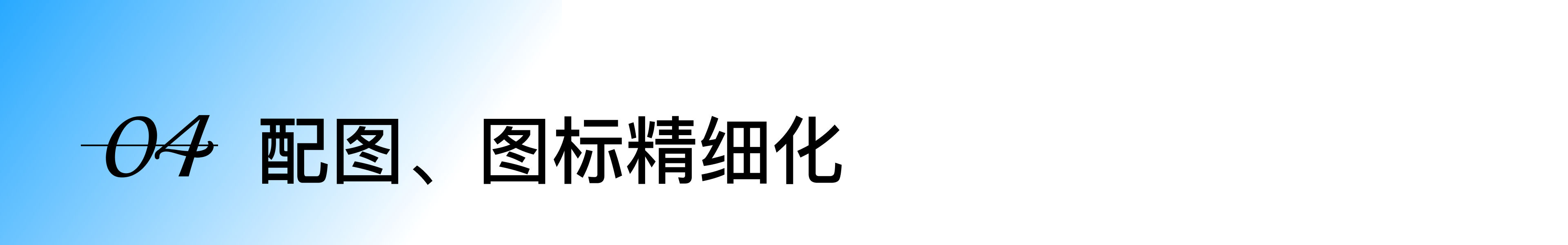 进阶思维 | UI设计师必须掌握的四个设计原则（图ZMTQ4ODQwMDg=） - 观点 - 站酷设计师西城门设计原创素材 - 站酷ZCOOL