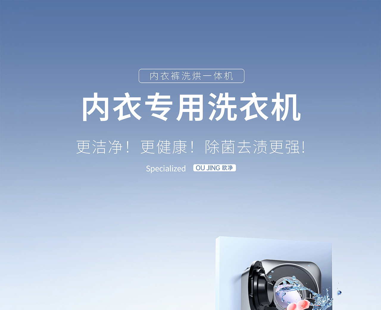 OUJING 欧净 - 迷你洗衣机