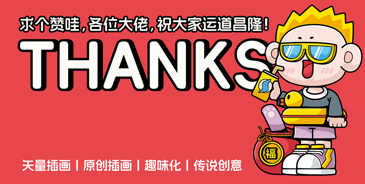 插画合集7-8月丨传说类插画（图ZMzc1NjcyMTAw） - 商业插画 - 站酷设计师想减肥的胖鼠原创素材 - 站酷ZCOOL