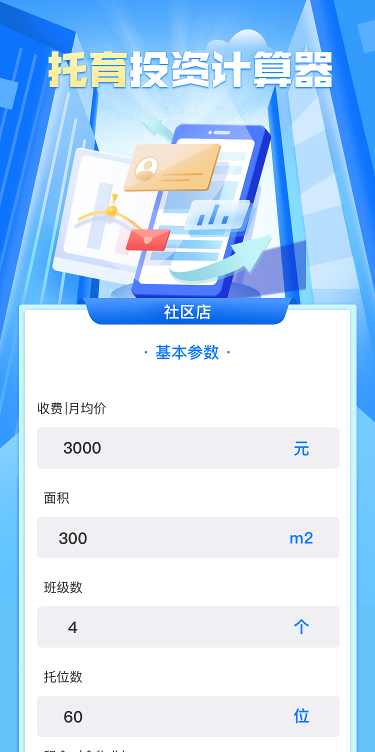 H5活动页（图ZMzc1NjcyNjI0） - 软件界面 - 站酷设计师jues原创素材 - 站酷ZCOOL