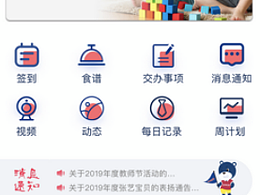 教学APP