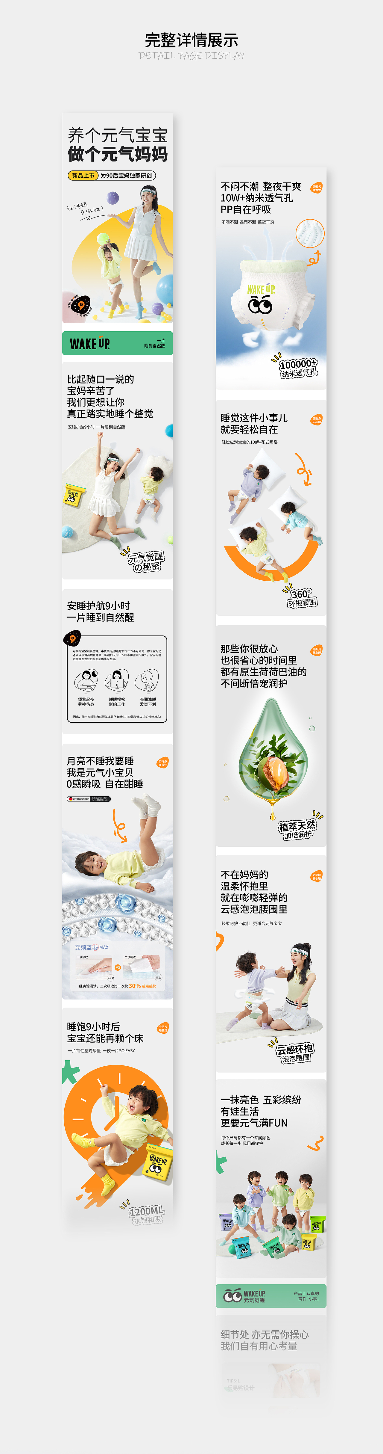 【BBG】电商视觉丨详情页第①篇（图ZMzc1Njc2NjAw） - 电商 - 站酷设计师小选学长原创素材 - 站酷ZCOOL
