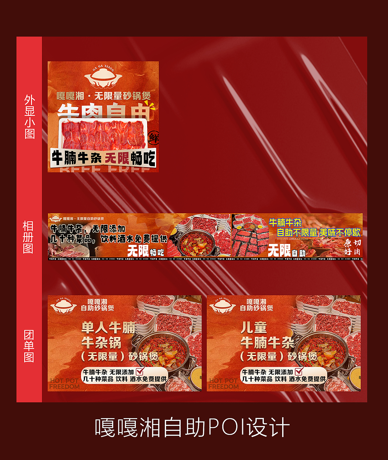 餐饮品牌设计-嘎嘎湘