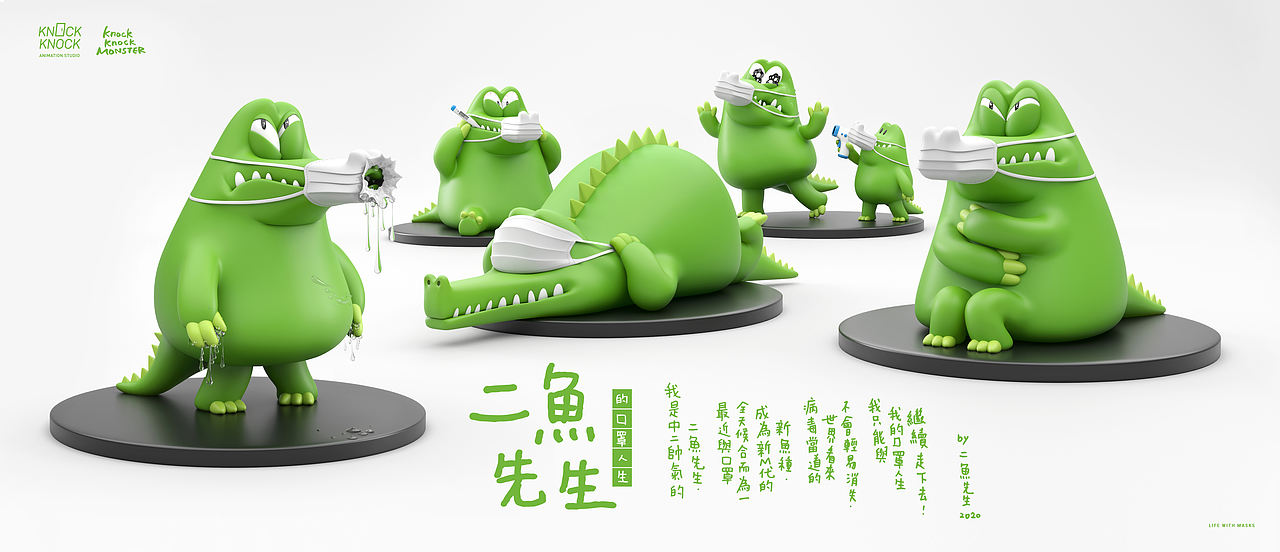 【IP】二魚先生的口罩人生(图ZMzc1NjgwMjA4) - 人物/生物 - 站酷设计师knockanick原创素材 - 站酷ZCOOL