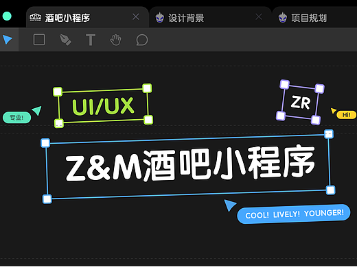 Z&M酒吧小程序设计