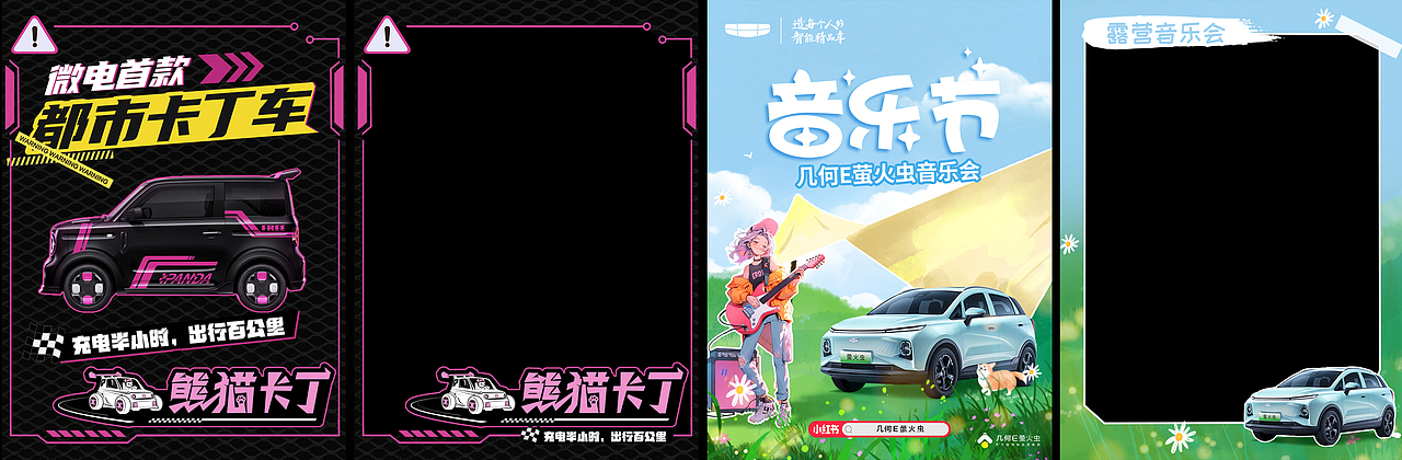 整合营销【汽车】