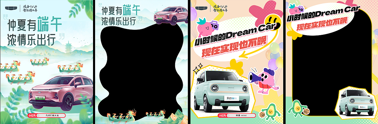 整合营销【汽车】