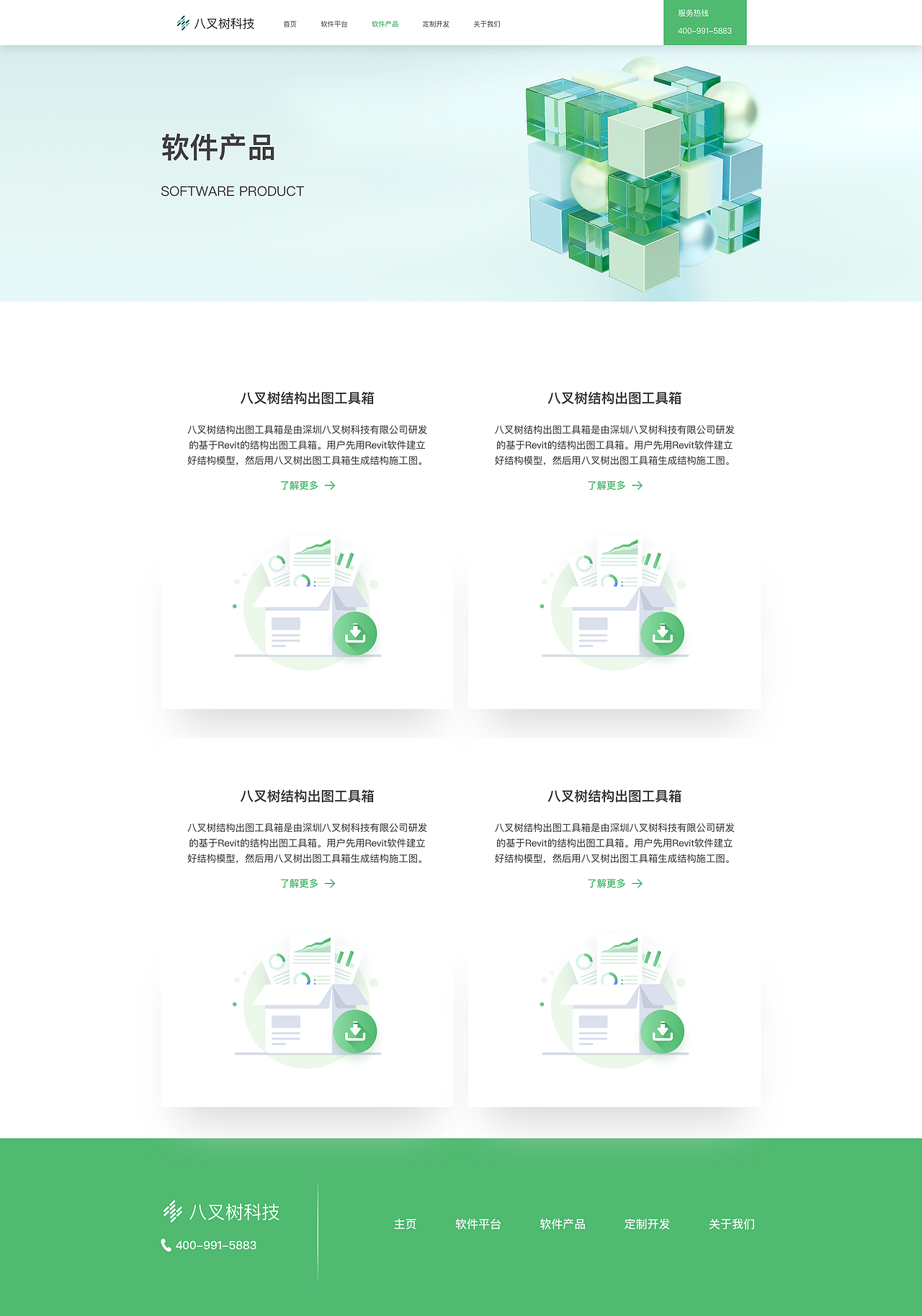 企业官网设计（图ZMzc1NjgxMTYw） - 企业官网 - 站酷设计师在两极奔跑原创素材 - 站酷ZCOOL