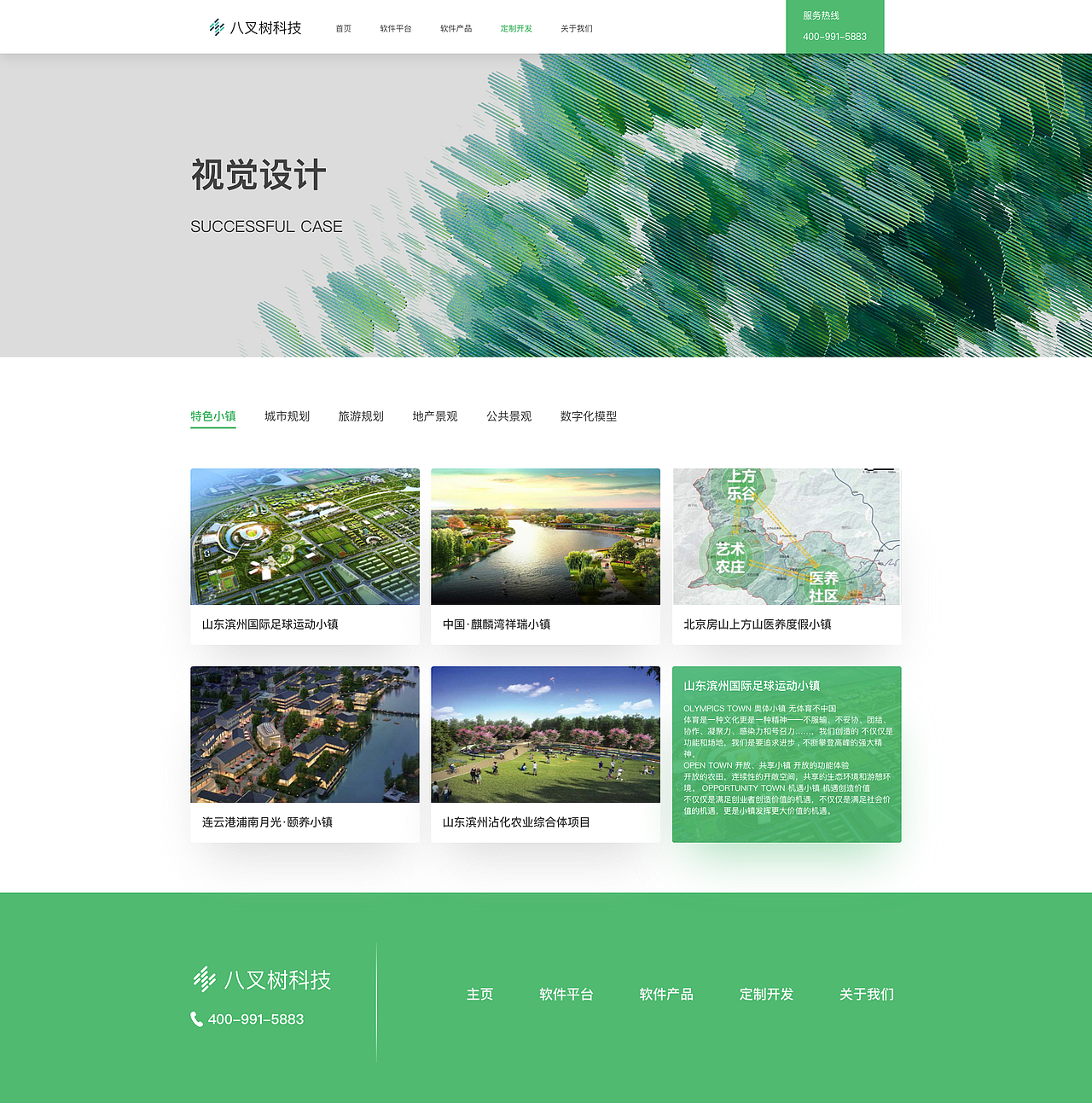 企业官网设计（图ZMzc1NjgxMTQ0） - 企业官网 - 站酷设计师在两极奔跑原创素材 - 站酷ZCOOL