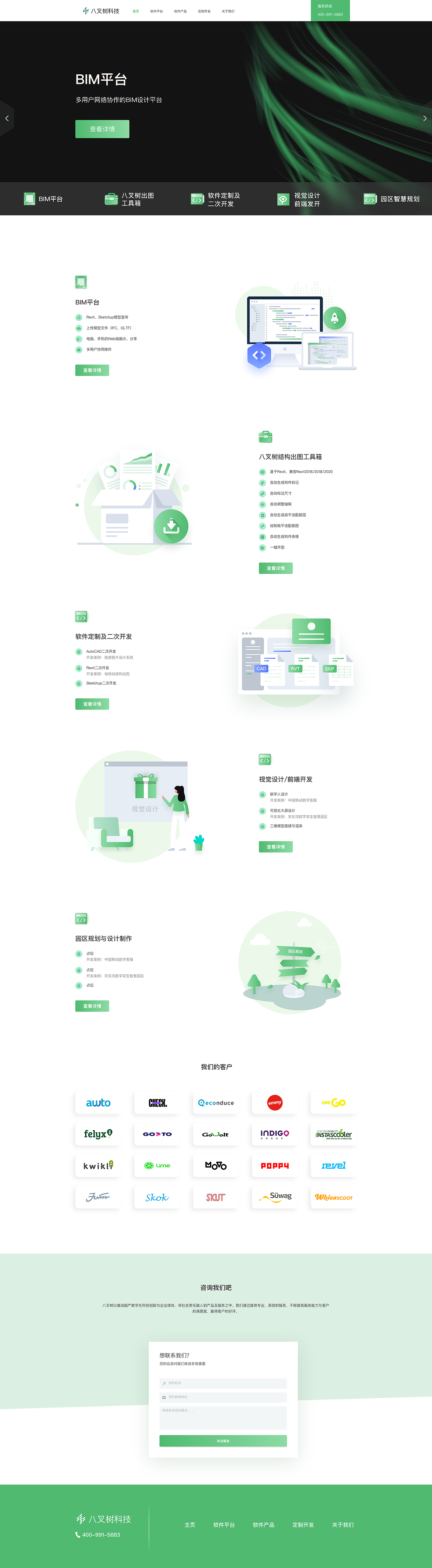 企业官网设计（图ZMzc1NjgxMTcy） - 企业官网 - 站酷设计师在两极奔跑原创素材 - 站酷ZCOOL