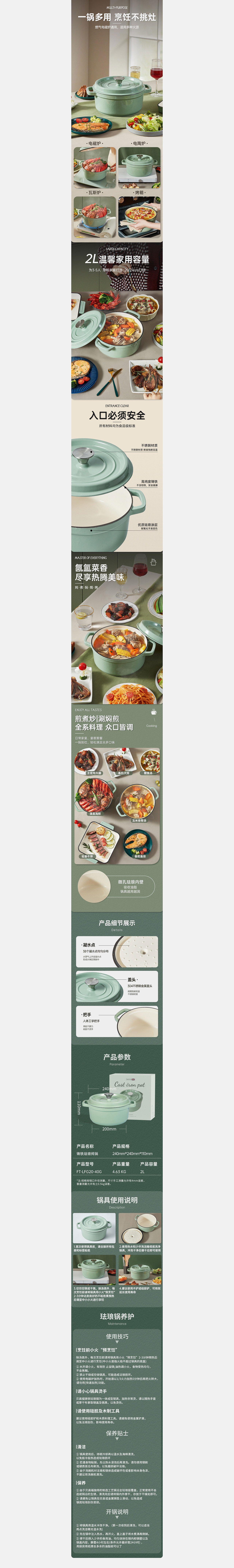 费奥斯顿 | 炖锅详情页（图ZMzc1NjgxMTg4） - 电商 - 站酷设计师A先生设计原创素材 - 站酷ZCOOL