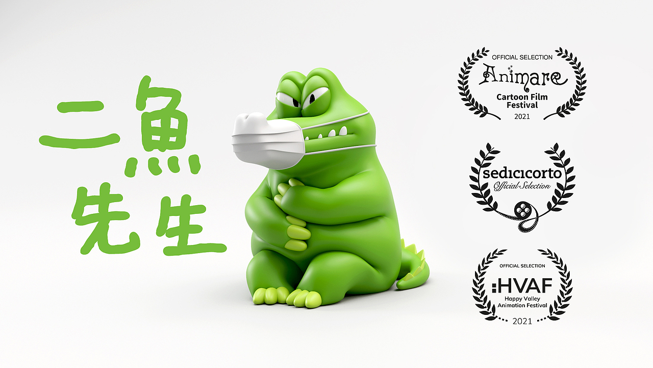 【IP】二魚先生的口罩人生（图ZMzc1NjgxODQ0） - 人物/生物 - 站酷设计师knockanick原创素材 - 站酷ZCOOL