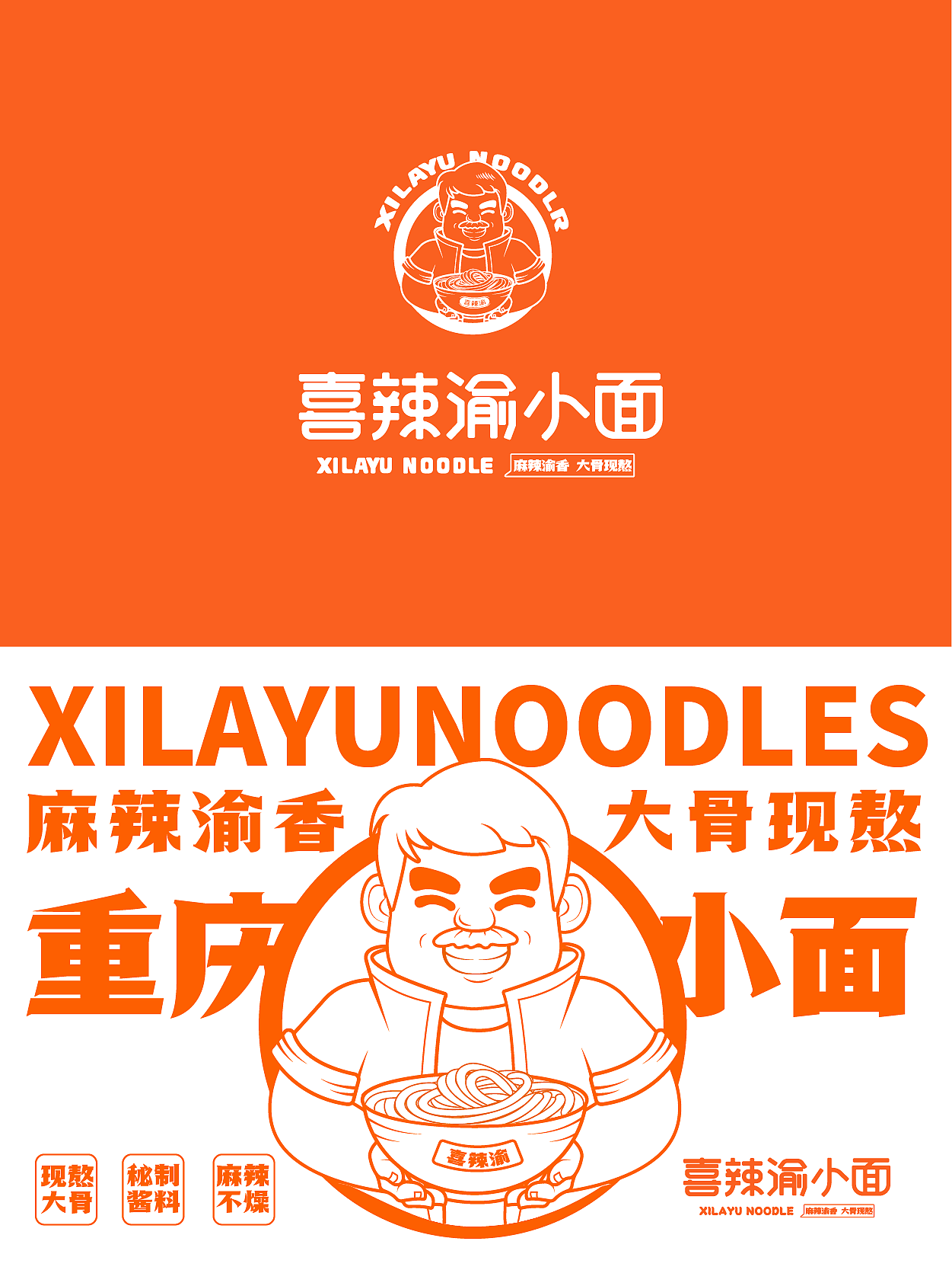 小面餐饮品牌全案设计 | 标志/VI/包装（图ZMzc1NjgyNDQw） - 品牌 - 站酷设计师大琳设计原创素材 - 站酷ZCOOL