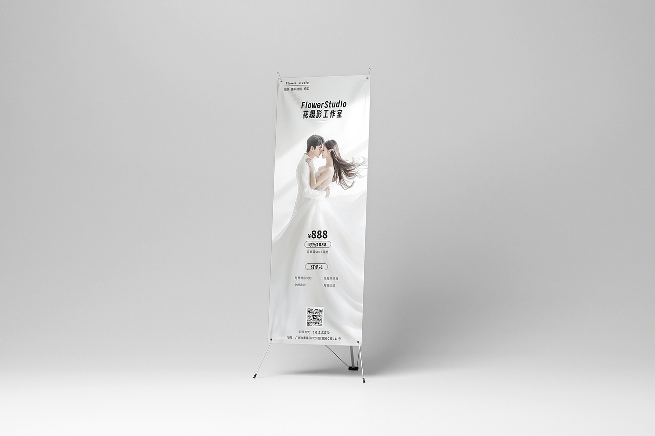 婚纱工作室 | 易拉宝设计